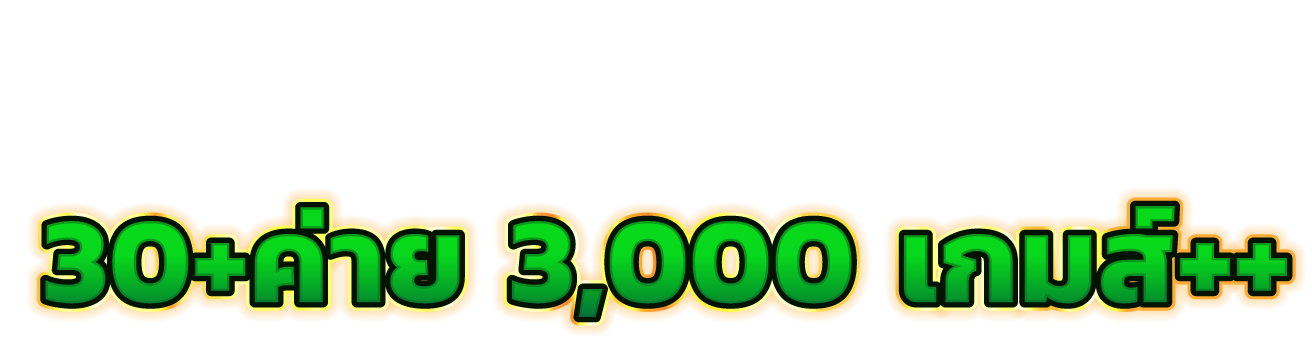 CHEDBET เว็บพนันออนไลน์ครบวงจร เดิมพันง่าย มั่นคงปลอดภัย 100%